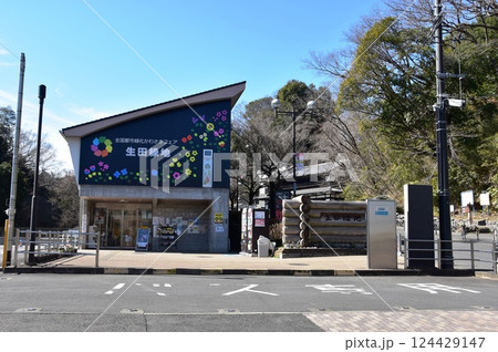 川崎市 生田緑地東口ビジターセンター 川崎市 生田緑地東口ビジターセンター 124429147