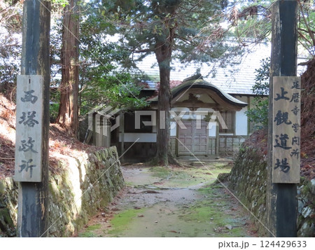 京都の名所、比叡山延暦寺西塔、釈迦堂へ向かう石段の途中右側に建つ延暦寺学問所である止観道場、西塔政所 京都の名所、比叡山延暦寺西塔、釈迦堂へ向かう石段の途中右側に建つ延暦寺学問所である止観道場、西塔政所 124429633