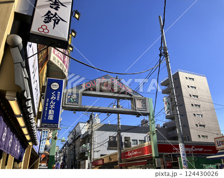 遊座大山商店街 124430026