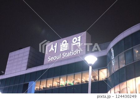 ソウル駅 124430249
