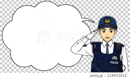 敬礼する防刃ベスト着用白ワイシャツの男性警察官（雲形ふきだし付き） 124433018