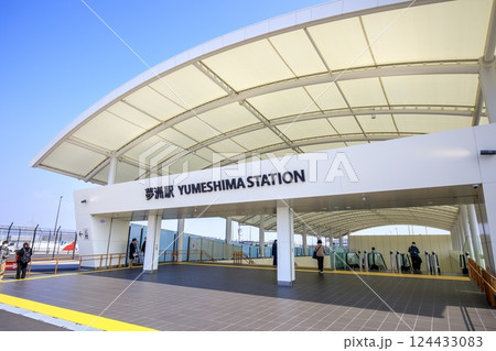 大阪メトロ、夢洲駅の駅舎外観 大阪メトロ、夢洲駅の駅舎外観 124433083