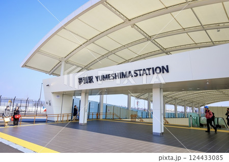 大阪メトロ、夢洲駅の駅舎外観 124433085