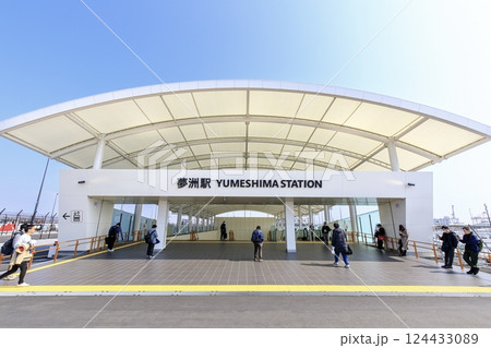 大阪メトロ、夢洲駅の駅舎外観 124433089