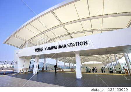 大阪メトロ、夢洲駅の駅舎外観 124433090