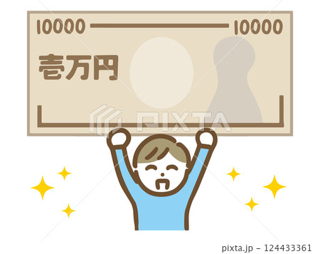 一万円を持って喜んでいる男性 一万円を持って喜んでいる男性 124433361