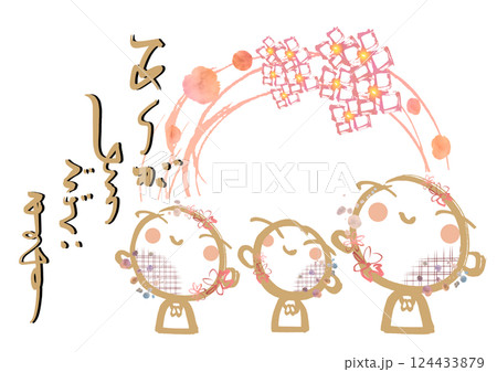 筆文字　ありがとうハガキ（お地蔵さん）あじさい .n 124433879