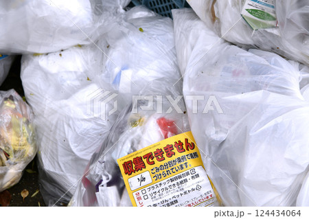 日本の横浜都市景観マスクも…「収集できません」とシールが貼られ、残されたゴミ袋=横浜市内のゴミ置き場 日本の横浜都市景観マスクも…「収集できません」とシールが貼られ、残されたゴミ袋=横浜市内のゴミ置き場 124434064