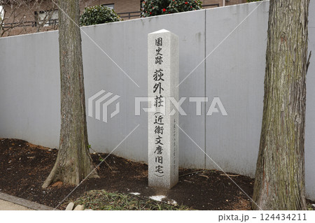 荻外荘(近衞文麿旧宅) 荻外荘(近衞文麿旧宅) 124434211