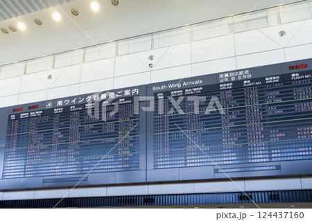 成田空港・第1ターミナル到着ロビーの大型到着案内板 / Narita Airport, Japan 124437160