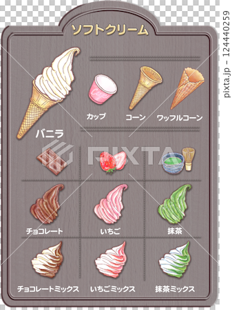 ソフトクリーム_カップ入り_セット 124440259