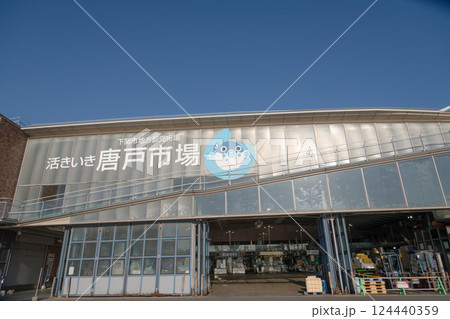 【下関市唐戸市場】 124440359