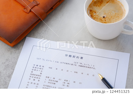 使用者と労働者の間で、賃金や労働時間などの労働条件について書面にまとめた「労働契約書」 使用者と労働者の間で、賃金や労働時間などの労働条件について書面にまとめた「労働契約書」 124451325