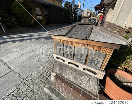 日本最古の学校といわれている、関東栃木県にある足利学校 124467083