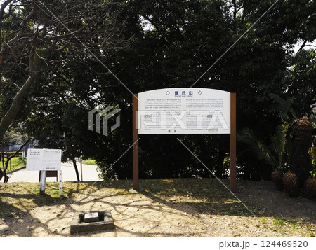 蘇鉄山の三角点 124469520