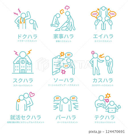 セクハラ　線画アイコン 3色 124470691