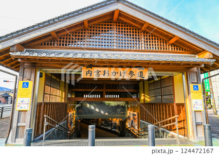 内宮おかげ参道の建物 三重県伊勢市 内宮おかげ参道の建物 三重県伊勢市 124472167