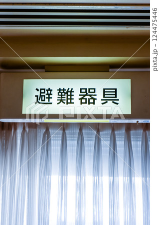 避難器具表示案内 124475446