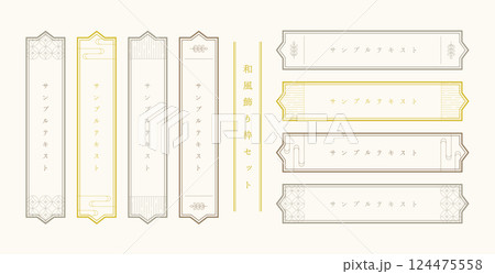 和風のモダンなフレームのセット 124475558