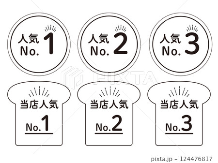 人気ランキングPOPカラーなし 人気ランキングPOPカラーなし 124476817