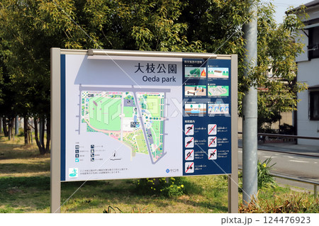 大枝公園（大阪府 守口市） 124476923
