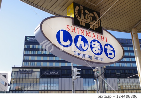 青森の街並み 新町通り商店街の看板 青森の街並み 新町通り商店街の看板 124486886
