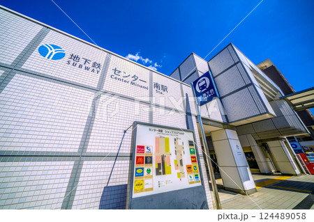 日本の横浜都市景観　地下鉄　「センター南駅」などを望む 124489058