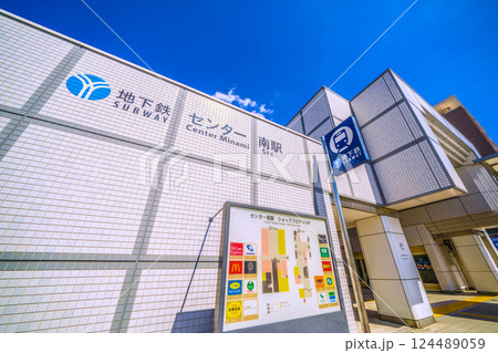 日本の横浜都市景観　地下鉄　「センター南駅」などを望む 124489059