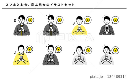 スマホとお金、喜ぶ男女のイラストセット、ベクター素材 124489314