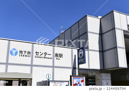 日本の横浜都市景観 地下鉄 「センター南駅」などを望む 日本の横浜都市景観 地下鉄 「センター南駅」などを望む 124489704