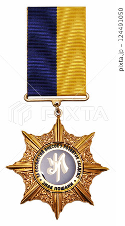 Kiev, Ukraine August 8, 2021: The front part of the breastplate gilded "Sign of respect" for a significant contribution to the science of Ukraine 124491050