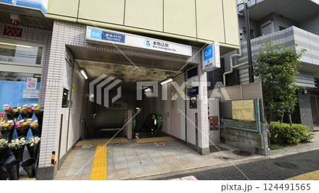 東京メトロ南北線の本駒込駅2番出入口、エスカレーターが設置されている 東京メトロ南北線の本駒込駅2番出入口、エスカレーターが設置されている 124491565