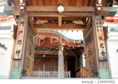 門戸厄神東光寺 124491802