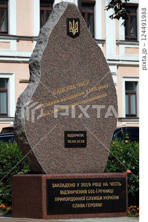 Monument - Time capsule laid by border guards to open in 2118 124491988