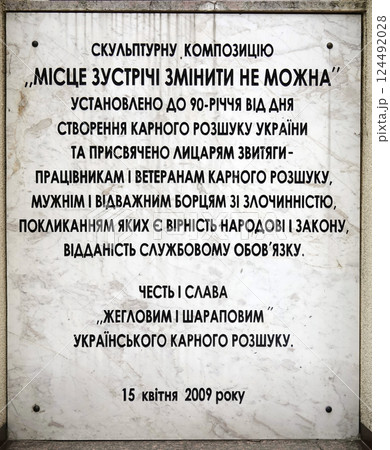 The sculptural composition _The meeting place cannot be changed_ of the film heroes _Zheglov and Sharapov_ is dedicated to the employees and veterans of the criminal investigation department Honor an 124492028