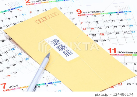 退職・退職届のイメージ 124496174