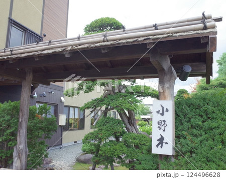 老舗鳥料理店の外観風景_旭川 124496628