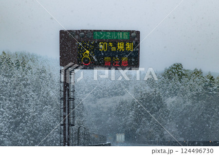 降雪の高速道路常磐道上り雪注意の電光掲示板 124496730