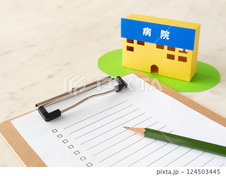 病院とチェックリスト　クリップボードに挟んだチェック表 124503445