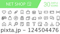 ネットショップのシンプルなアイコンセット 124504476