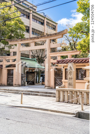 坐摩神社(いかすり神社)ざまさん(ざま神社)渡辺姓発祥地 住居守護の神、旅行安全の神 三ツ鳥居 坐摩神社(いかすり神社)ざまさん(ざま神社)渡辺姓発祥地 住居守護の神、旅行安全の神 三ツ鳥居 124504706