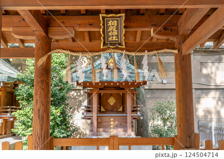 坐摩神社（いかすり神社）ざまさん（ざま神社）渡辺姓発祥地　境内社　相殿神社（あいどの神社）万の神 124504714