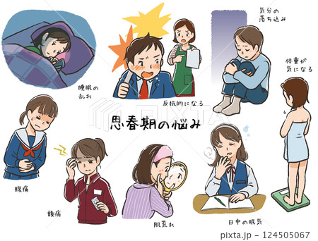 手描きイラスト 思春期 悩み 不調 手描きイラスト 思春期 悩み 不調 124505067