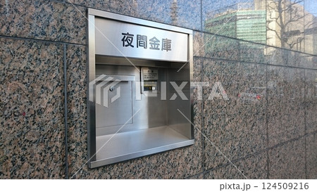 夜間金庫 124509216