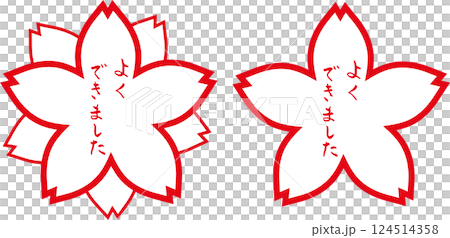 Flower circle, red circle, brush lettering, well done, hand-drawn stamp set Flower circle, red circle, brush lettering, well done, hand-drawn stamp set 124514358