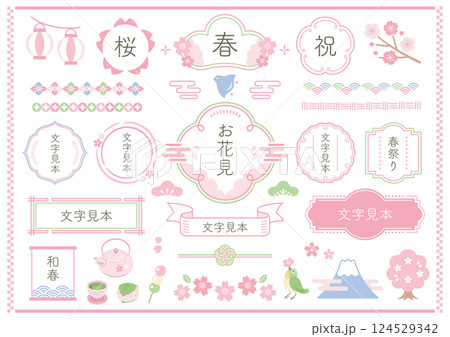 春の和風フレームイラストセット。桜、花見、鳥、あしらい 春の和風フレームイラストセット。桜、花見、鳥、あしらい 124529342