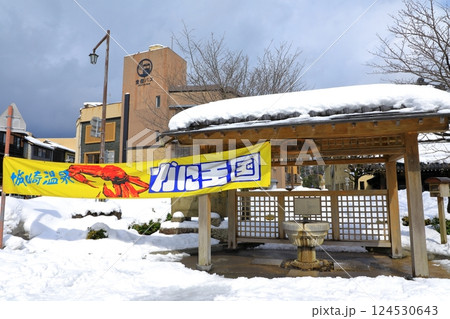 城崎温泉　雪景色 124530643