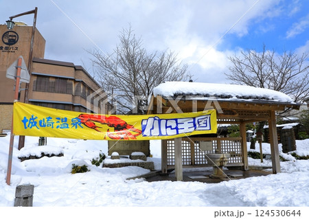 城崎温泉 雪景色 城崎温泉 雪景色 124530644