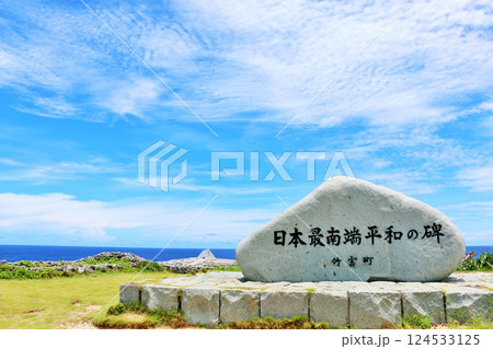 沖縄　青空と海の波照間島 124533125