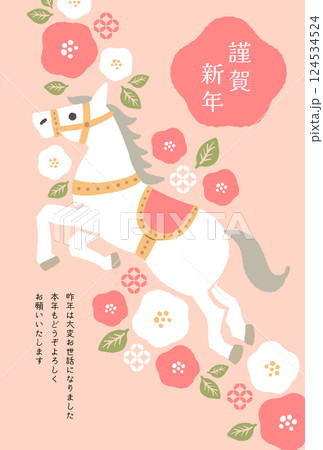 2026年午年年賀状テンプレート　ツバキと馬のイラスト 124534524